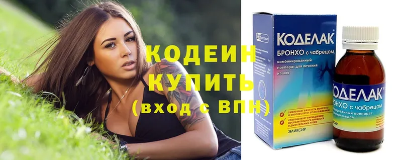 мега зеркало  Ветлуга  Кодеиновый сироп Lean Purple Drank 